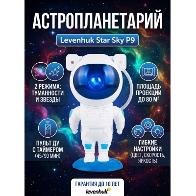 ��������������� Levenhuk Star Sky P9 - ������ �� ����������� ���� � ��������-�������� "��� � ����"