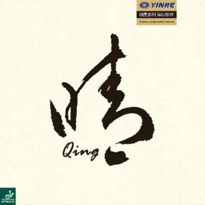    Yinhe Qing-Soft 0.5 mm () -      - "  "