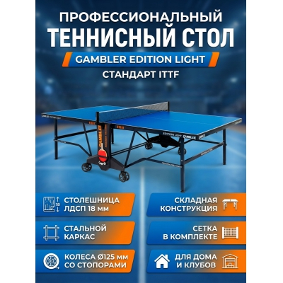 ��������� ���� Gambler Edition light ����� - ������ �� ����������� ���� � ��������-�������� "��� � ����"