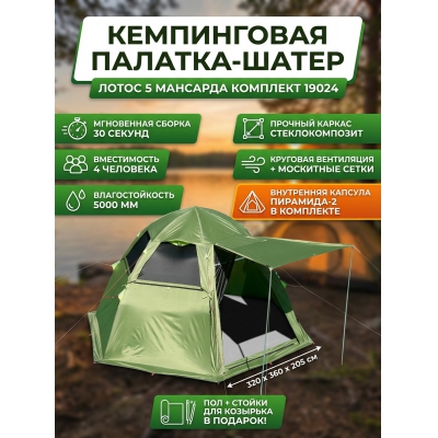 ������� ����������� ����� 5 �������� �������� 19024 - ������ �� ����������� ���� � ��������-�������� "��� � ����"