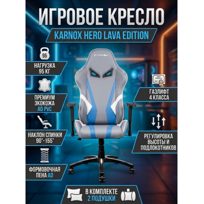Кресло для геймера Karnox Нero Lava Edition - купить по специальной цене в интернет-магазине "Уют в доме"
