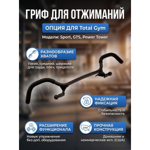 ����� Total Gym 5103-02