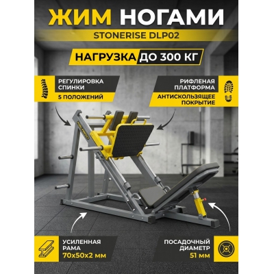 �������� ��� ���������� ��� Stonerise DLP02 - ������ �� ����������� ���� � ��������-�������� "��� � ����"