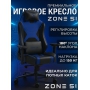 Кресло компьютерное игровое Zone 51 Armada