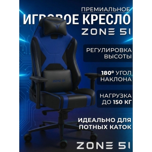 ������ ��� ������� Zone 51 Armada