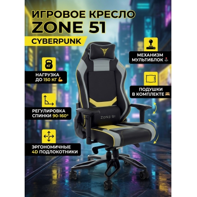 ������ ��� ������� Zone 51 Cyberpunk - ������ �� ����������� ���� � ��������-�������� "��� � ����"