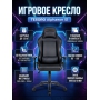 Кресло компьютерное игровое Tesoro Alphaeon S1 TS-F715