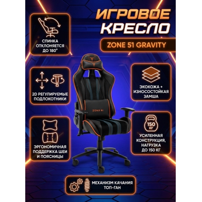 ������ ��� ������� Zone 51 Gravity - ������ �� ����������� ���� � ��������-�������� "��� � ����"