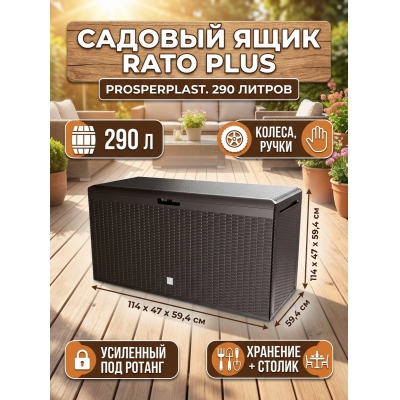 ���� ��� ������������ Prosperplast Boxe Rato Plus - ����� - ������ �� ����������� ���� � ��������-�������� "��� � ����"