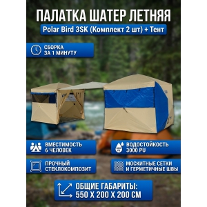 ����� Polar Bird 3SK 2 ��. + ����-�����