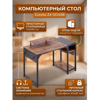 Эргономичный стол Eureka ZX-SS140B - купить по специальной цене в интернет-магазине "Уют в доме"