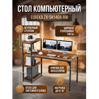 ������������ ���� Eureka ZX-SH140A-RW Reclaimed Wood - ������ �� ����������� ���� � ��������-�������� "��� � ����"