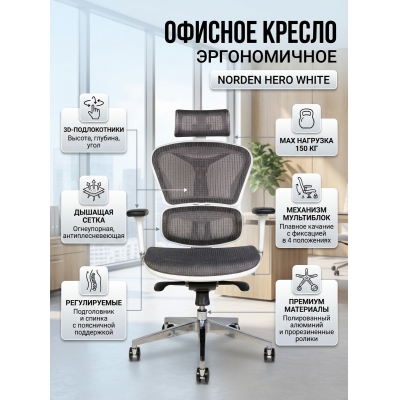 ������ ��� ������� Norden Hero white - ������ �� ����������� ���� � ��������-�������� "��� � ����"