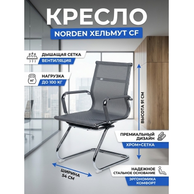 ������ ��� ����������� Norden ������� CF - ������ �� ����������� ���� � ��������-�������� "��� � ����"