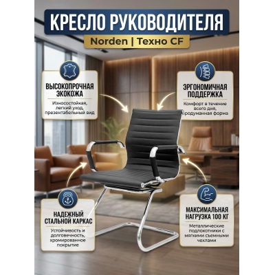 ������ ��� ��������� Norden ����� CF ������� - ������ �� ����������� ���� � ��������-�������� "��� � ����"