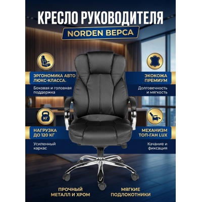 ������ ��� ������������ Norden ����� - ������ �� ����������� ���� � ��������-�������� "��� � ����"