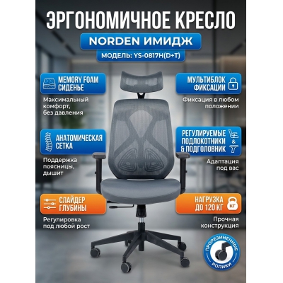 Кресло для руководителя Norden Имидж - купить по специальной цене в интернет-магазине "Уют в доме"