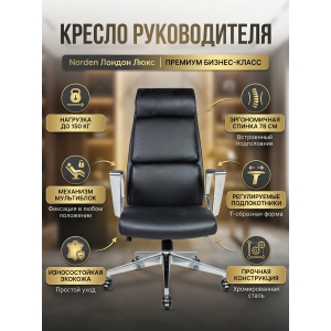 ������ ��� ������������ Norden ������ ���� black PU