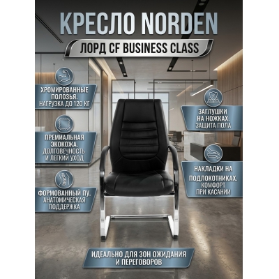 ������ ��� ����������� Norden ���� CF - ������ �� ����������� ���� � ��������-�������� "��� � ����"