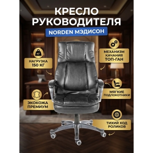 ������ ��� ������������ Norden �������