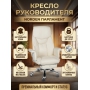 Кресло для руководителя Norden Парламент кожа