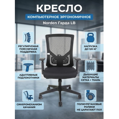 ������ ��� ��������� Norden ����� LB - ������ �� ����������� ���� � ��������-�������� "��� � ����"