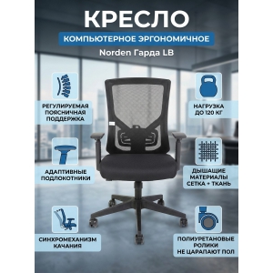 ������ ��� ��������� Norden ����� LB