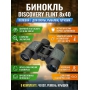 Бинокль полевой Discovery Flint 8x40