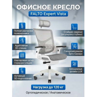Кресло для персонала Falto Expert Vista белый каркас - купить по специальной цене в интернет-магазине "Уют в доме"