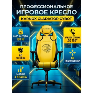 ������ ��� ������� Karnox Gladiator Cybot Edition