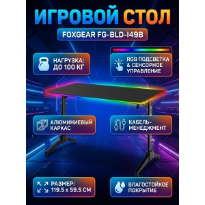 ���������� ���� FoxGear FG-BLD-I49B