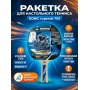 Ракетка для настольного тенниса Donic Legends 700