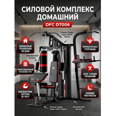 ������������� DFC D7006 - ������ �� ����������� ���� � ��������-�������� "��� � ����"