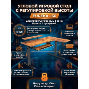 ���������� ���� Eureka ERK-L60R-RB (������)