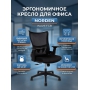Кресло для персонала Norden Wave T LB