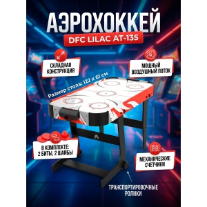 ������� ���� ��� ���������� DFC Lilac 48