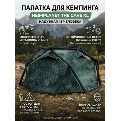 ������� ����������� Heimplanet The �ave XL cairo camo - ������ �� ����������� ���� � ��������-�������� "��� � ����"