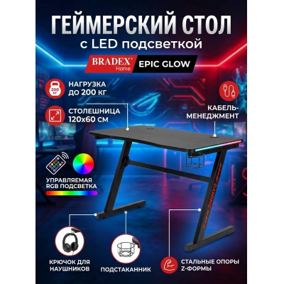 Геймерский стол Bradex Home Epic glow - купить по специальной цене в интернет-магазине "Уют в доме"