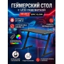 Геймерский стол с LED подсветкой Bradex Home Epic glow