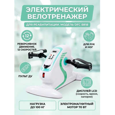 ����������� ������������ DFC B818 - ������ �� ����������� ���� � ��������-�������� "��� � ����"