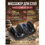 Массажер для стоп Bradex «Блаженство Про»