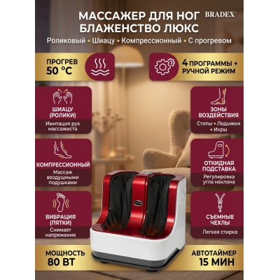 �������� ��� ��� Bradex ����������� ���� - ������ �� ����������� ���� � ��������-�������� "��� � ����"