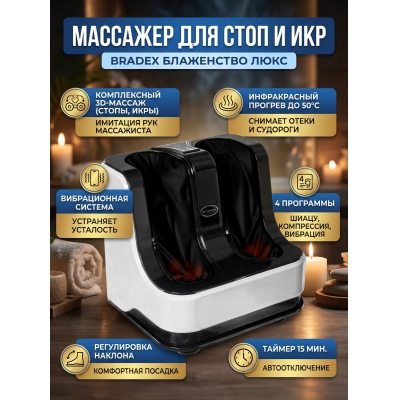 �������� ��� ��� Bradex ����������� ���� � �������� �������� - ������ �� ����������� ���� � ��������-�������� "��� � ����"