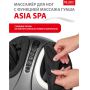 Массажёр для ног с функцией массажа Гуаша Bradex «ASIA SPA»