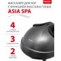 Массажёр для ног с функцией массажа Гуаша Bradex «ASIA SPA»