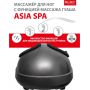 Массажёр для ног с функцией массажа Гуаша Bradex «ASIA SPA»