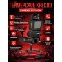 Компьютерное геймерское кресло Eureka Typhon