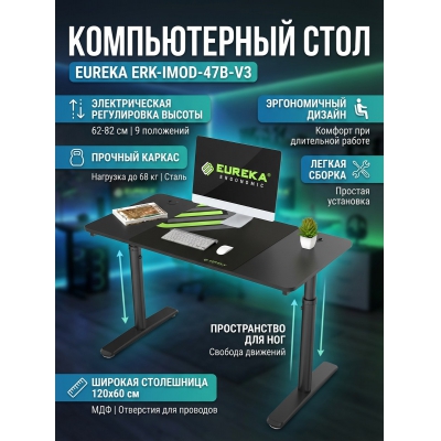 Геймерский стол Eureka ERK-IMOD-47B - купить по специальной цене в интернет-магазине "Уют в доме"
