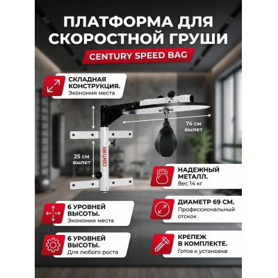 ������ Century Speed Bag 108683 - ������ �� ����������� ���� � ��������-�������� "��� � ����"