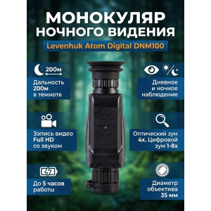 ������ ��������� Levenhuk Atom Digital DNM100